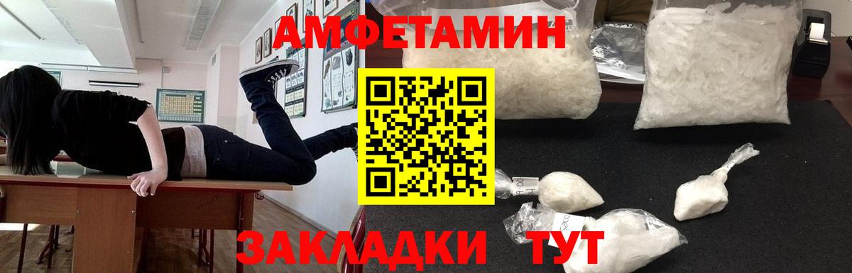 Амфетамин  Амфетамин 97%  Вход с VPN  Дюртюли  АМФЕТАМИН 