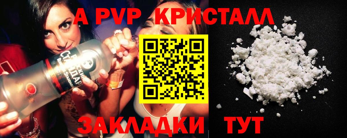 Дюртюли  Alfa_PVP Соль  Alpha-PVP крисы CK  А ПВП  А ПВП Crystall  Вход с VPN 