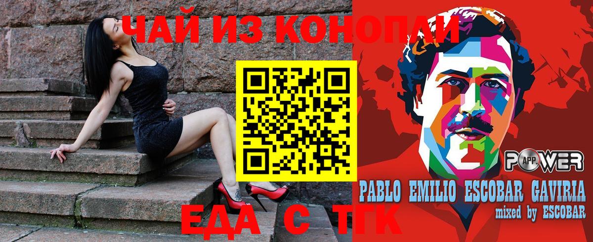 Дюртюли  Еда ТГК конопля  Вход с VPN 