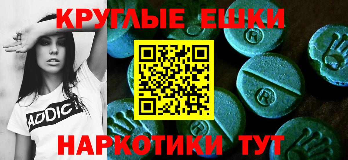 Экстази таблы  ЭКСТАЗИ диски  Дюртюли  Ecstasy  Вход с VPN 