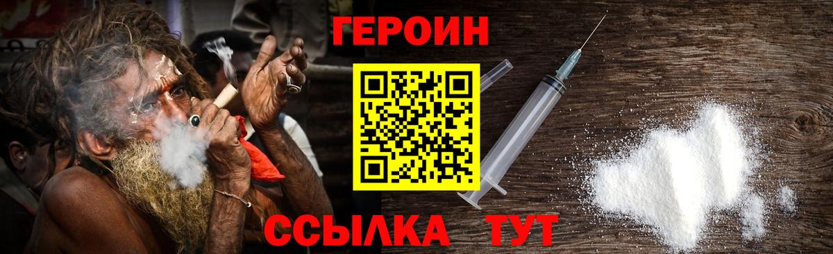 Дюртюли  Героин  Вход с VPN  Героин герыч 