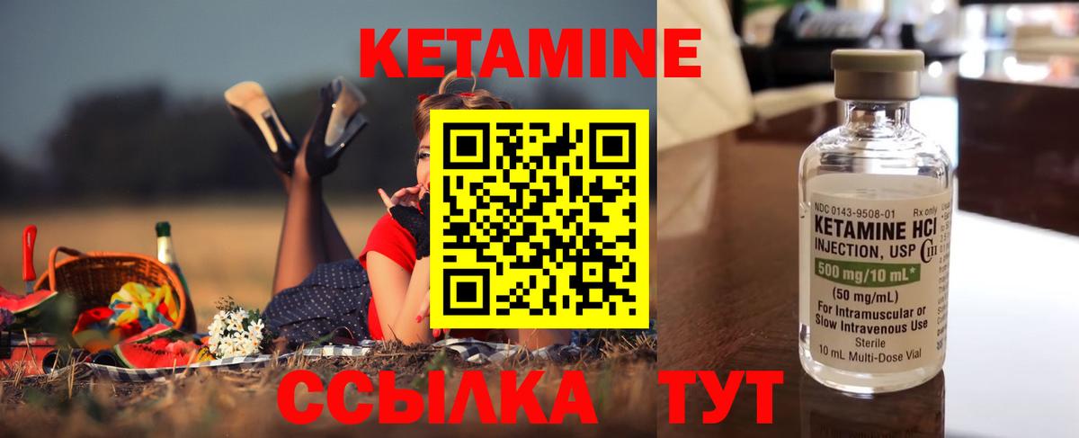 это состав  КЕТАМИН ketamine  Вход с VPN  КЕТАМИН VHQ  Дюртюли  blacksprut зеркало 