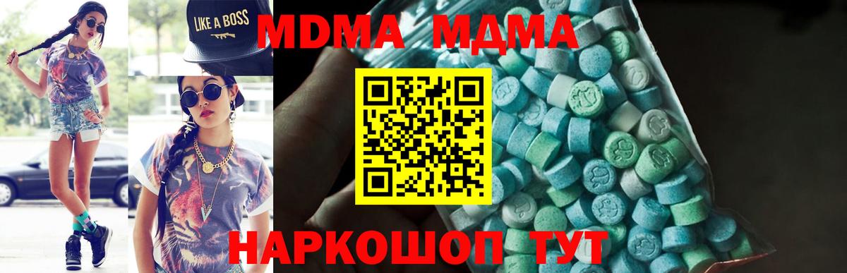 МДМА  MDMA Molly  Вход с VPN  Дюртюли  МДМА молли 