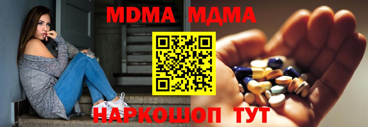 MDMA Molly Дюртюли