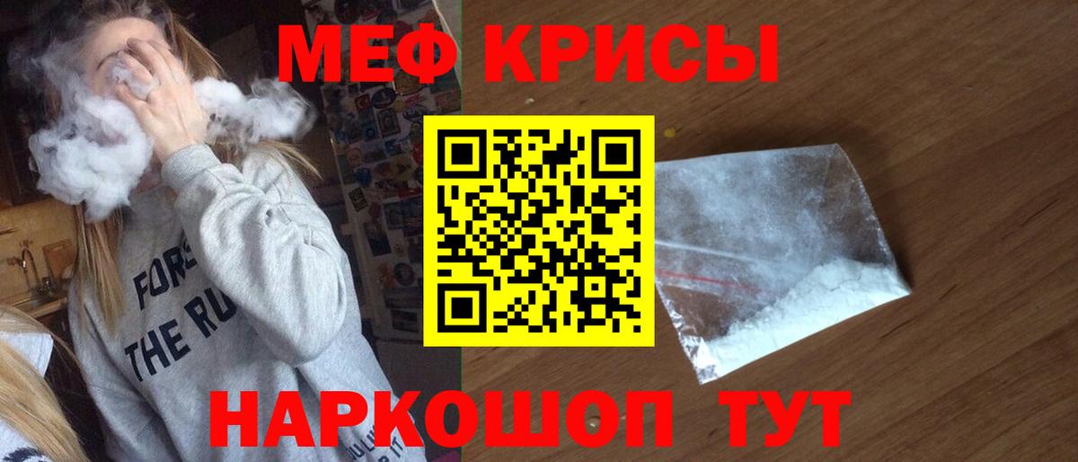 Меф мяу мяу Дюртюли