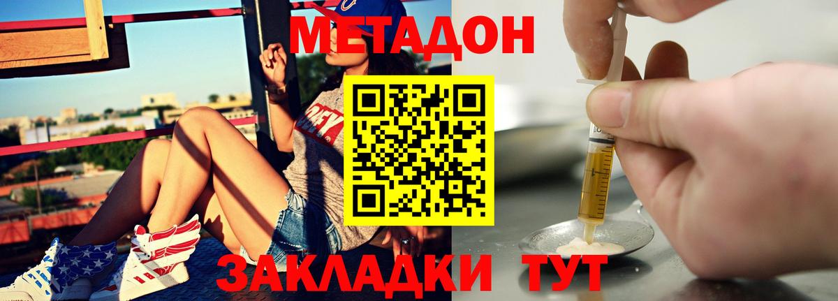 Дюртюли  МЕТАДОН белоснежный  гидра сайт  даркнет наркотические препараты  МЕТАДОН VHQ  Вход с VPN 