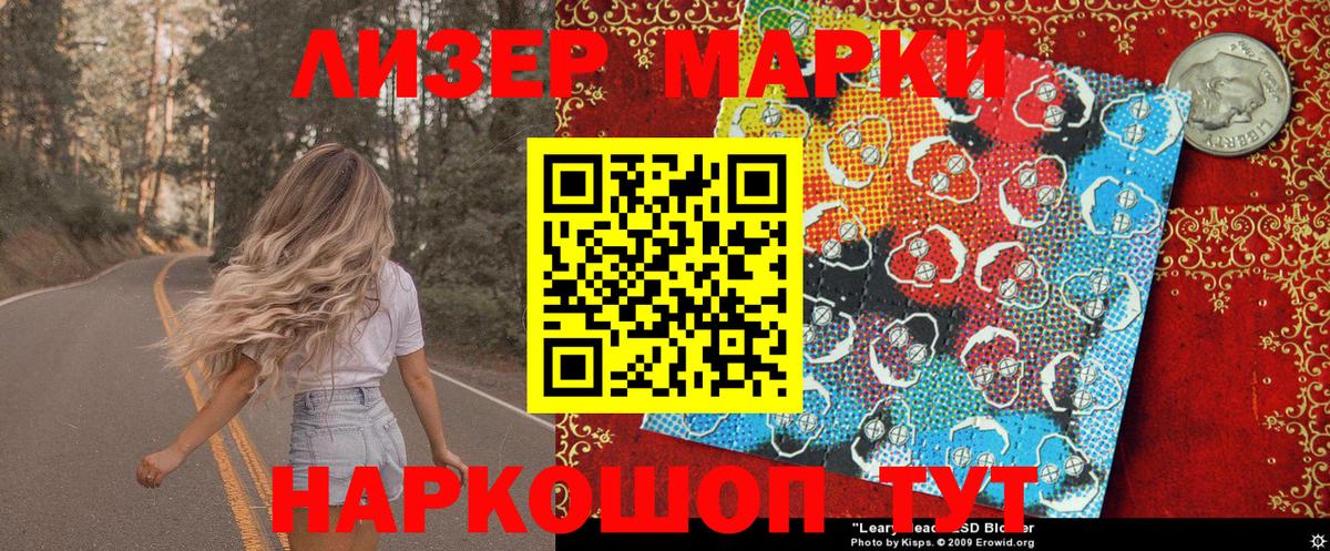 Наркотические марки  Марки NBOMe 1,8мг  Вход с VPN  Дюртюли 