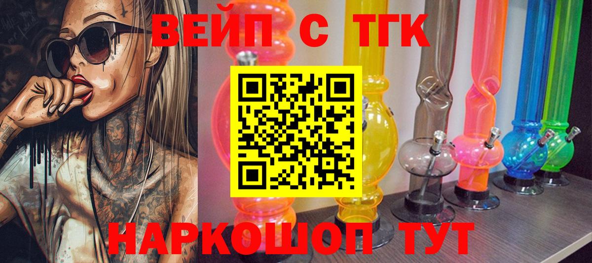 Дюртюли  ТГК концентрат  Вход с VPN 